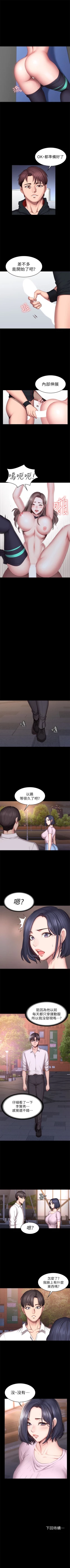 Page 289 of 健身教練 1-57 官方中文（連載中）
