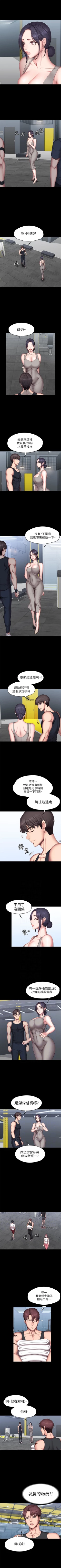 Page 310 of 健身教練 1-57 官方中文（連載中）
