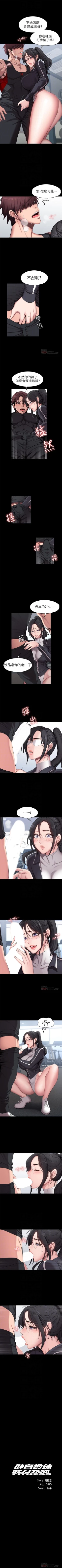 Page 321 of 健身教練 1-57 官方中文（連載中）
