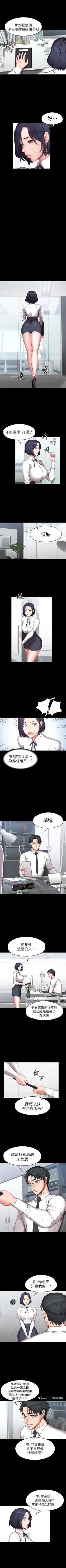 Page 334 of 健身教練 1-57 官方中文（連載中）