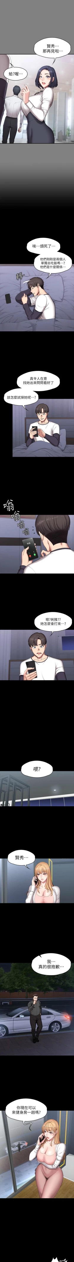 Page 342 of 健身教練 1-57 官方中文（連載中）