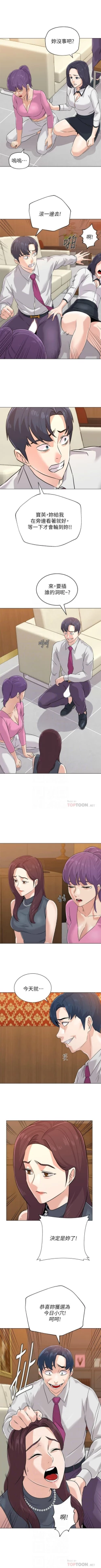 Page 599 of 老師 1-80 官方中文（連載中）