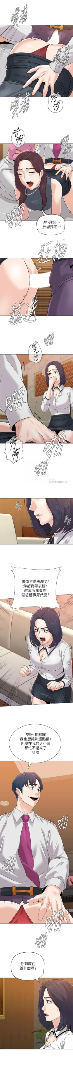 Page 601 of 老師 1-80 官方中文（連載中）