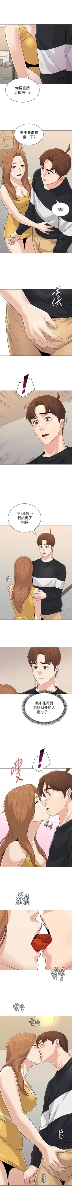 Page 604 of 老師 1-80 官方中文（連載中）