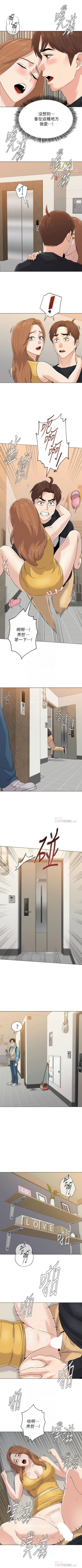 Page 610 of 老師 1-80 官方中文（連載中）