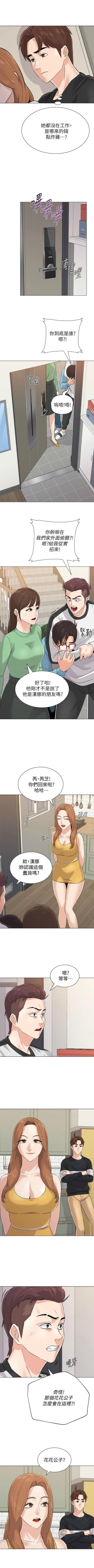Page 613 of 老師 1-80 官方中文（連載中）