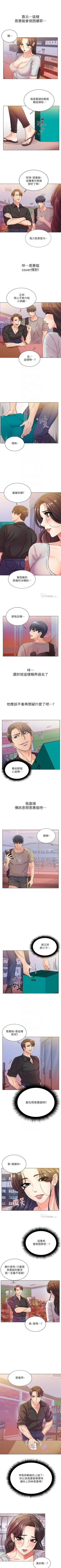 Page 114 of 超市的漂亮姐姐 1-37 官方中文（連載中）