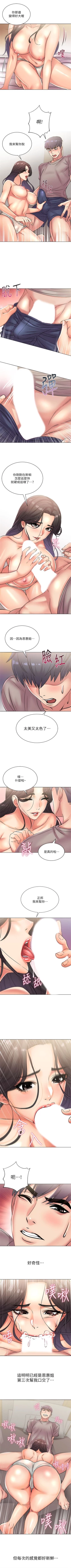 Page 136 of 超市的漂亮姐姐 1-37 官方中文（連載中）