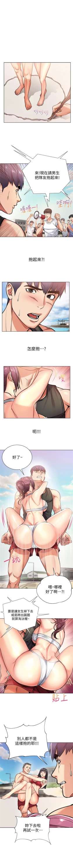 Page 177 of 超市的漂亮姐姐 1-37 官方中文（連載中）