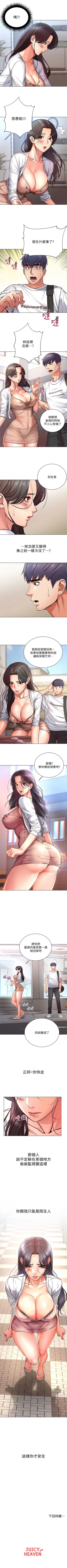Page 200 of 超市的漂亮姐姐 1-37 官方中文（連載中）