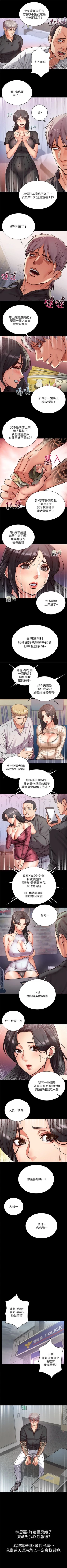 Page 205 of 超市的漂亮姐姐 1-37 官方中文（連載中）