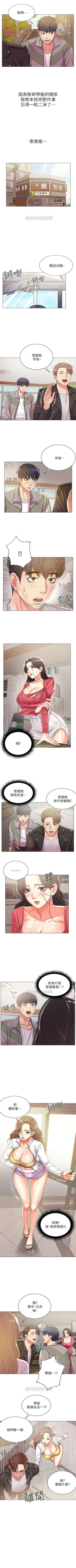 Page 75 of 超市的漂亮姐姐 1-37 官方中文（連載中）