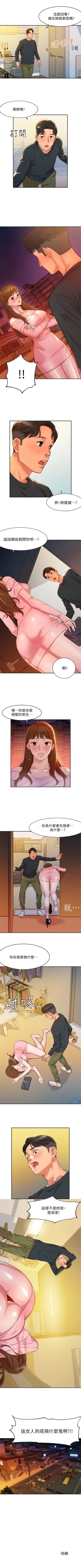 Page 14 of 女神寫真 1-8 官方中文（連載中）