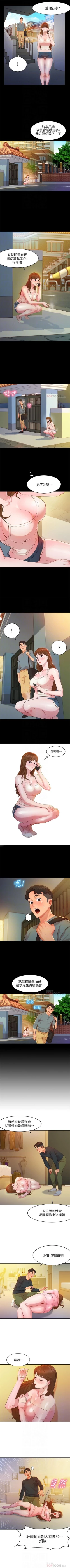 Page 16 of 女神寫真 1-8 官方中文（連載中）