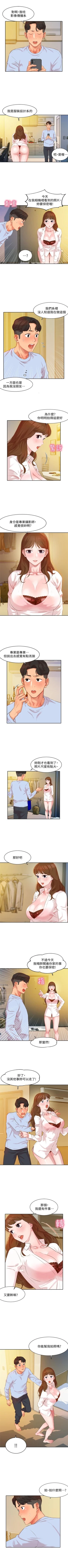 Page 31 of 女神寫真 1-8 官方中文（連載中）