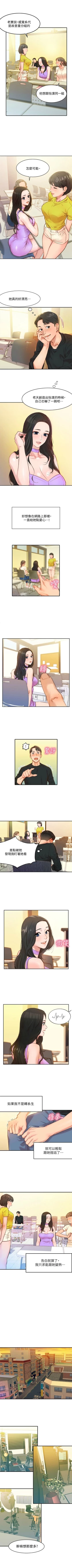 Page 3 of 女神寫真 1-8 官方中文（連載中）