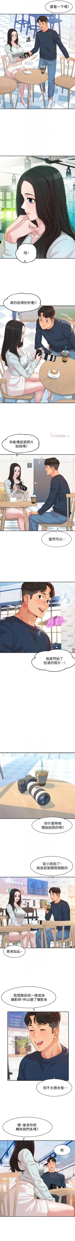 Page 70 of 女神寫真 1-8 官方中文（連載中）