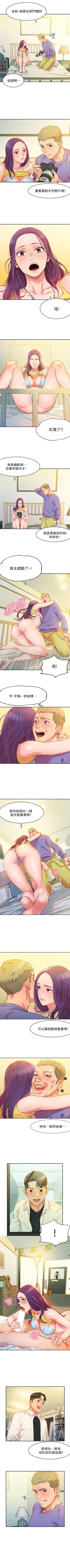 Page 9 of 女神寫真 1-8 官方中文（連載中）