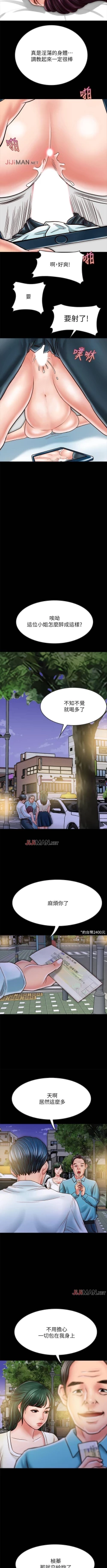 Page 160 of 【周日连载】同居密友（作者：Pb&無業遊民） 第1~24话