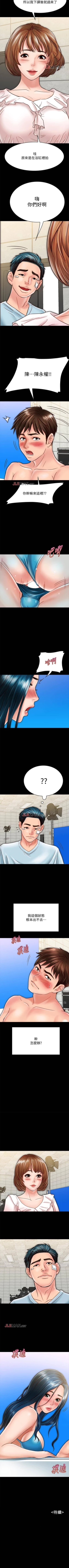 Page 177 of 【周日连载】同居密友（作者：Pb&無業遊民） 第1~24话