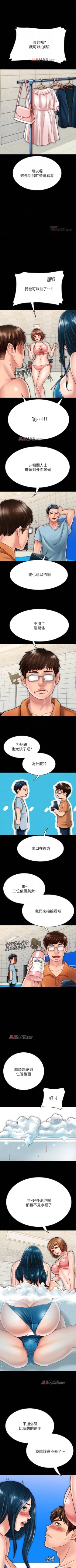 Page 179 of 【周日连载】同居密友（作者：Pb&無業遊民） 第1~24话