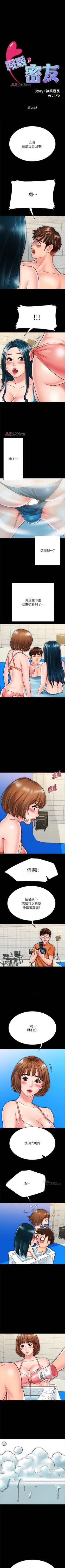 Page 185 of 【周日连载】同居密友（作者：Pb&無業遊民） 第1~24话