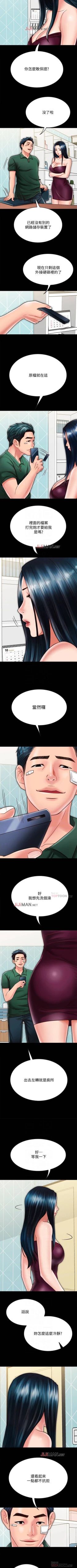 Page 203 of 【周日连载】同居密友（作者：Pb&無業遊民） 第1~24话