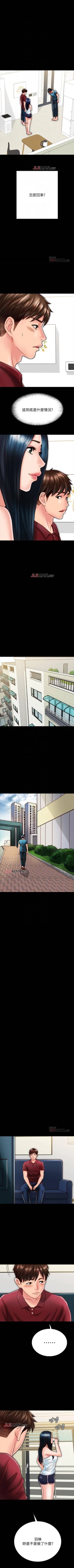 Page 209 of 【周日连载】同居密友（作者：Pb&無業遊民） 第1~24话