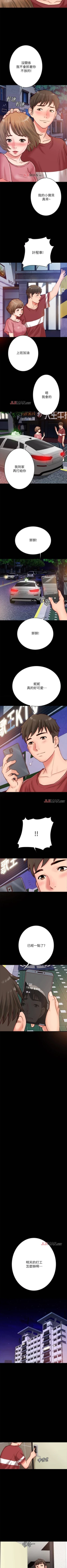 Page 25 of 【周日连载】同居密友（作者：Pb&無業遊民） 第1~24话