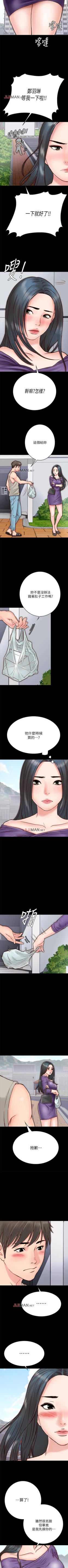 Page 34 of 【周日连载】同居密友（作者：Pb&無業遊民） 第1~24话