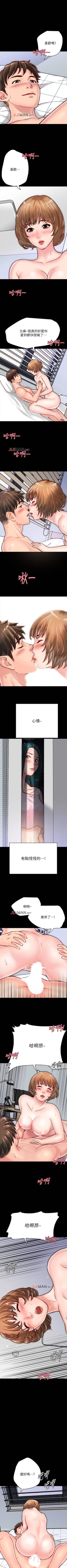 Page 64 of 【周日连载】同居密友（作者：Pb&無業遊民） 第1~24话