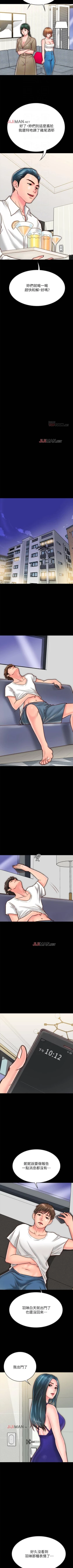 Page 95 of 【周日连载】同居密友（作者：Pb&無業遊民） 第1~24话