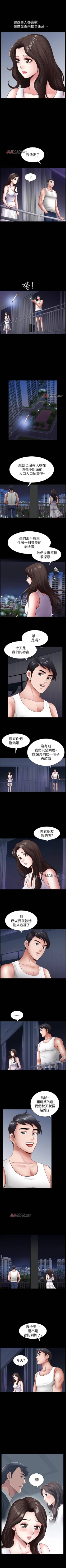 Page 12 of 【周日连载】双妻生活（作者：skyso） 第1~31话