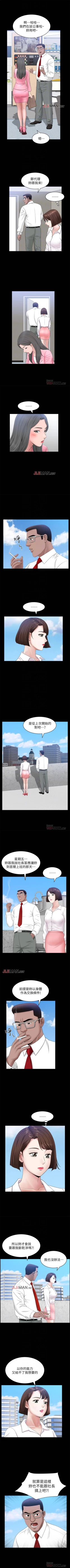 Page 160 of 【周日连载】双妻生活（作者：skyso） 第1~31话