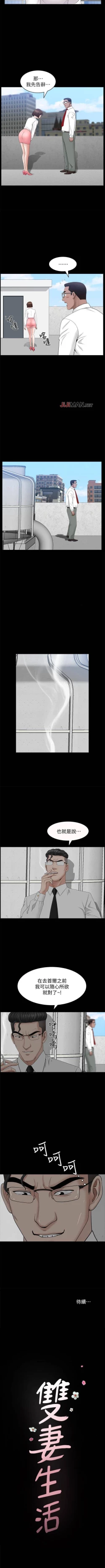 Page 165 of 【周日连载】双妻生活（作者：skyso） 第1~31话
