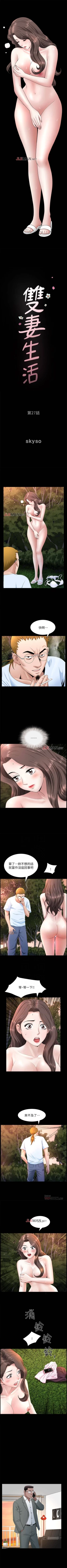 Page 179 of 【周日连载】双妻生活（作者：skyso） 第1~31话