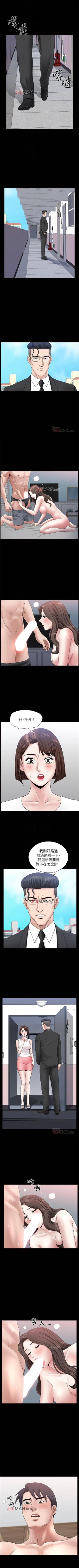 Page 193 of 【周日连载】双妻生活（作者：skyso） 第1~31话