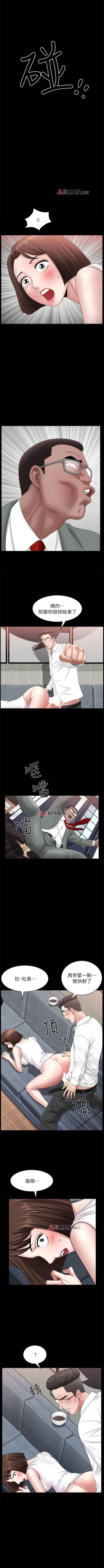 Page 204 of 【周日连载】双妻生活（作者：skyso） 第1~31话