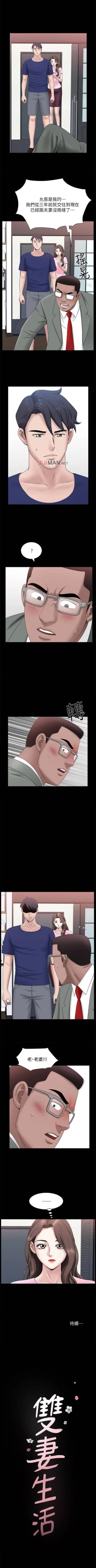 Page 205 of 【周日连载】双妻生活（作者：skyso） 第1~31话