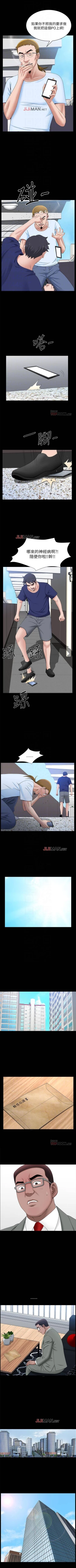 Page 209 of 【周日连载】双妻生活（作者：skyso） 第1~31话