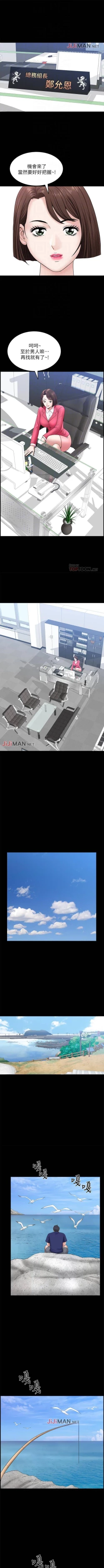 Page 210 of 【周日连载】双妻生活（作者：skyso） 第1~31话