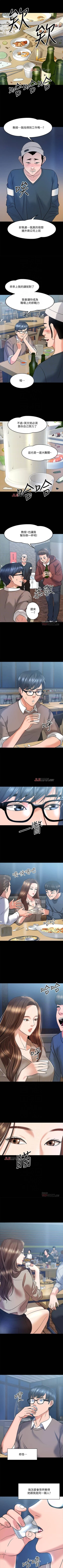 Page 111 of 【周日连载】教授，你还等什么?（作者：madstart&耀安） 第1~14话