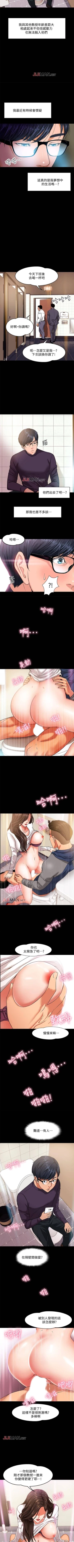 Page 3 of 【周日连载】教授，你还等什么?（作者：madstart&耀安） 第1~14话