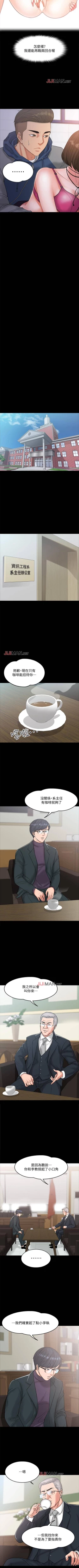 Page 54 of 【周日连载】教授，你还等什么?（作者：madstart&耀安） 第1~14话