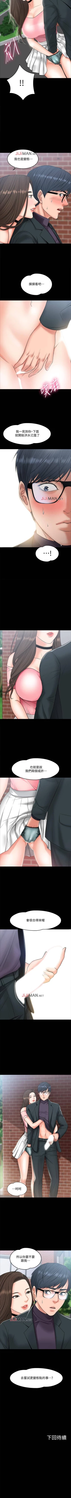 Page 64 of 【周日连载】教授，你还等什么?（作者：madstart&耀安） 第1~14话