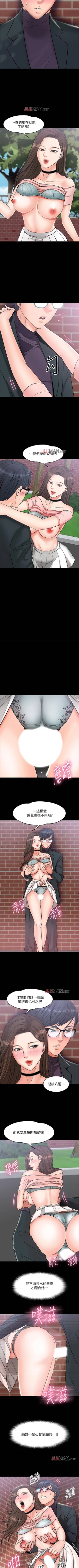 Page 70 of 【周日连载】教授，你还等什么?（作者：madstart&耀安） 第1~14话