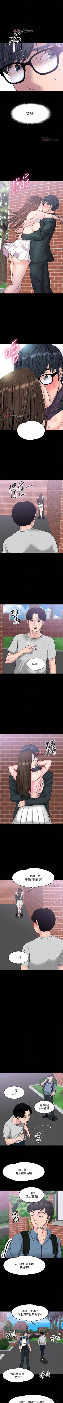 Page 75 of 【周日连载】教授，你还等什么?（作者：madstart&耀安） 第1~14话