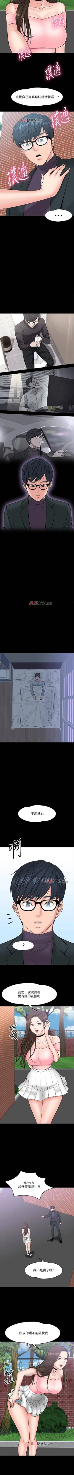 Page 78 of 【周日连载】教授，你还等什么?（作者：madstart&耀安） 第1~14话