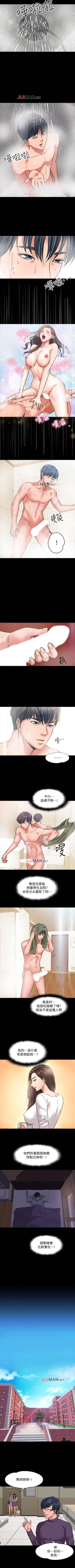 Page 8 of 【周日连载】教授，你还等什么?（作者：madstart&耀安） 第1~14话