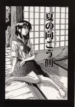 Page 100 of Shoujo Koakuma Kei